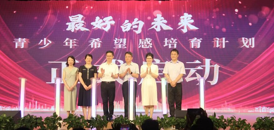 项目启动仪式