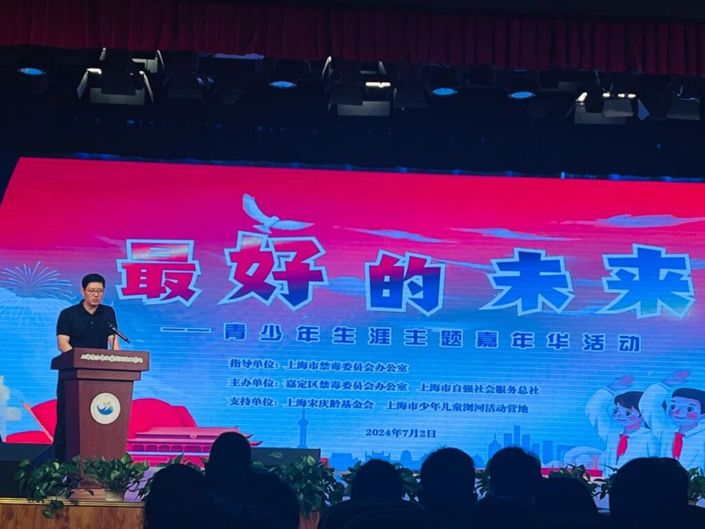 嘉定区委政法委副书记王良华致辞