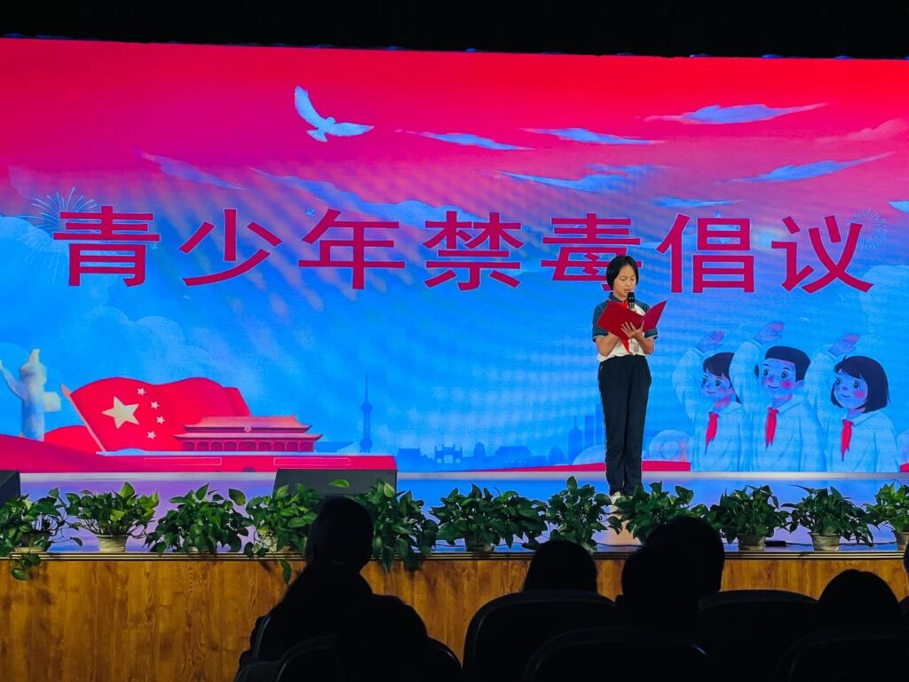 青少年禁毒倡议