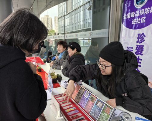 250305AM东方滨江渔人码头开展锋火相传·无毒同行禁毒宣传活动-3 250305AM东方滨江渔人码头开展锋火相传·无毒同行禁毒宣传活动-3