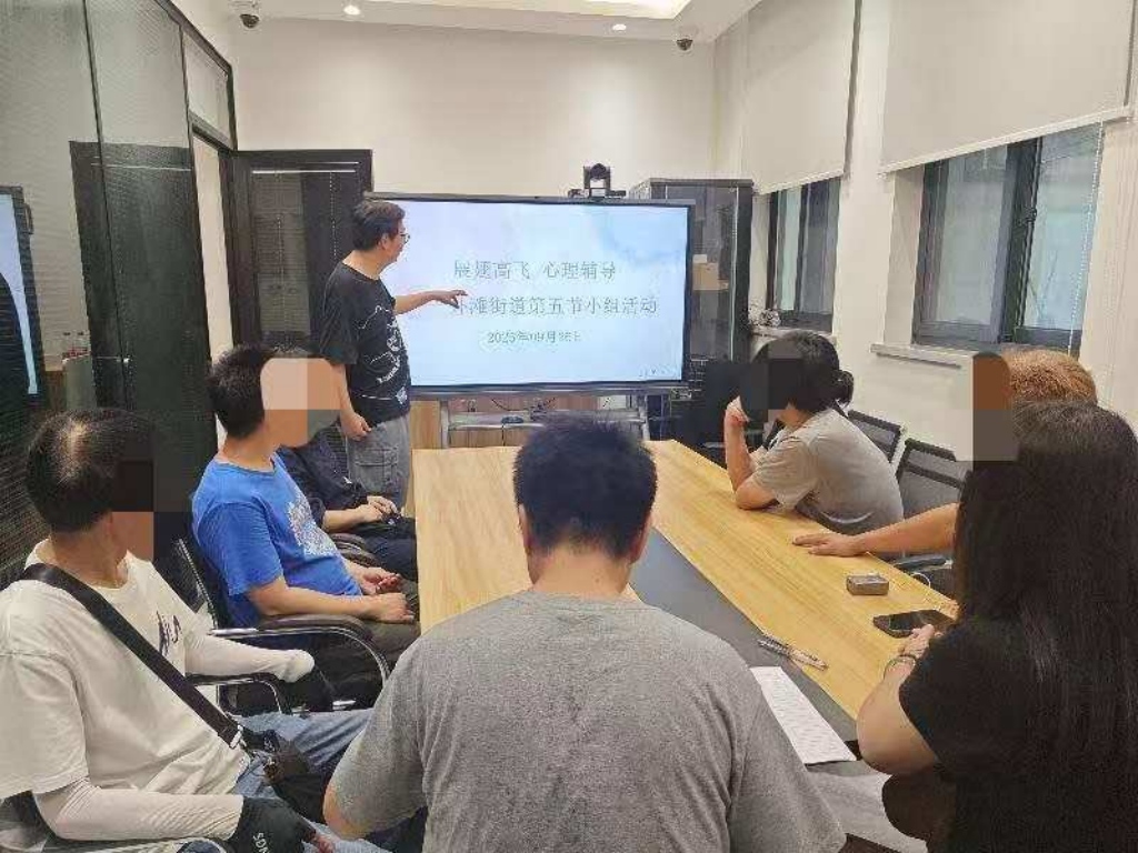 9月26日，“展翅高飞”心理辅导小组在外滩社工点顺利开展了以“信念提升”为主题的第五节活动。本次活动旨在帮助组员重塑对未来的希望、建立对自我的积极信念；核心目标是引导大家用健康的生活信念替代过往的错误认知与行为方式，坚定摆脱毒品依赖的决心，共8名组员参加。