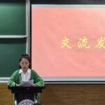 用孔陈善发言照片_副本